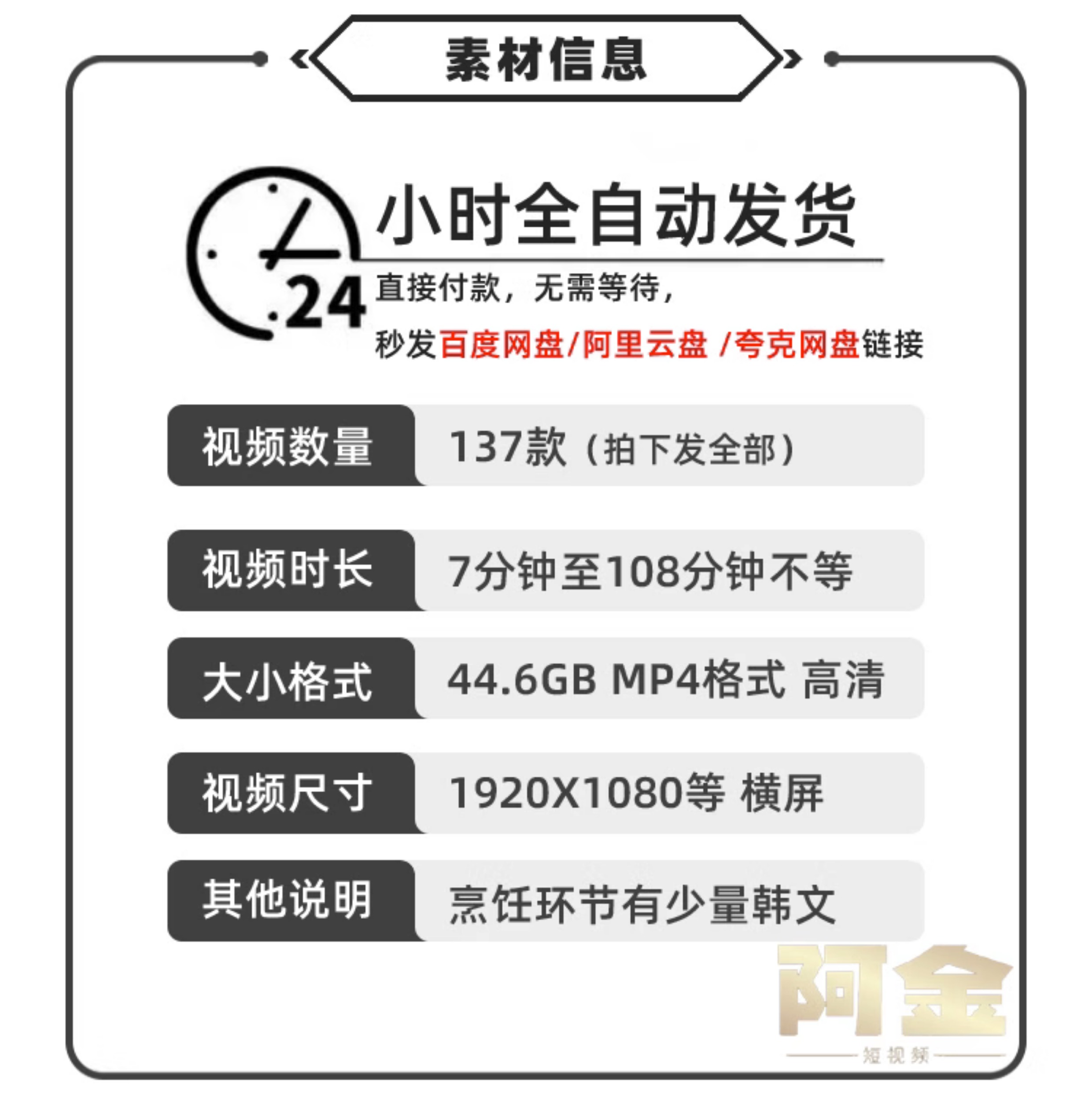 韩国吃播直播背景抖音国外农村大叔大妈烹饪美食制作中长视频素材插图1