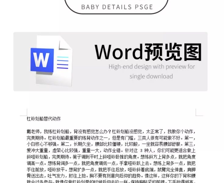 减肥健身热门优质文案自媒体抖音快手短视频起号文案素材剧情插图3