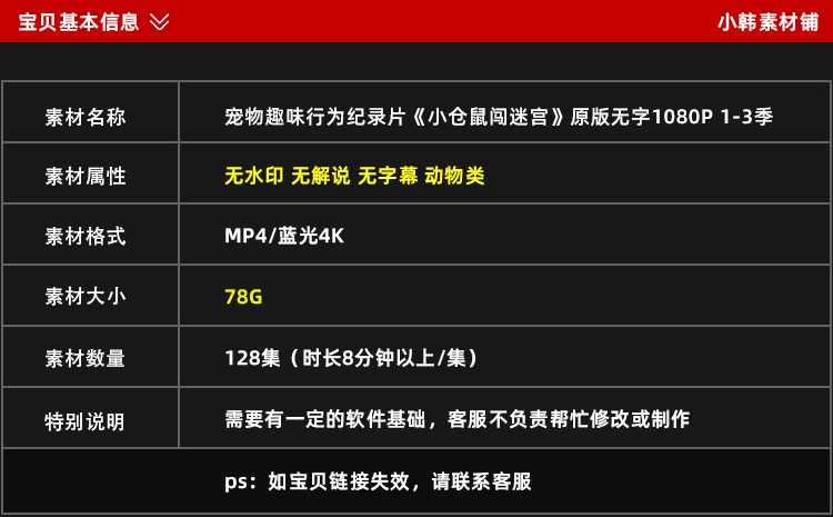 宠物趣味行为纪录片小仓鼠闯迷宫1-3季中视频自媒体解说视频素材插图2