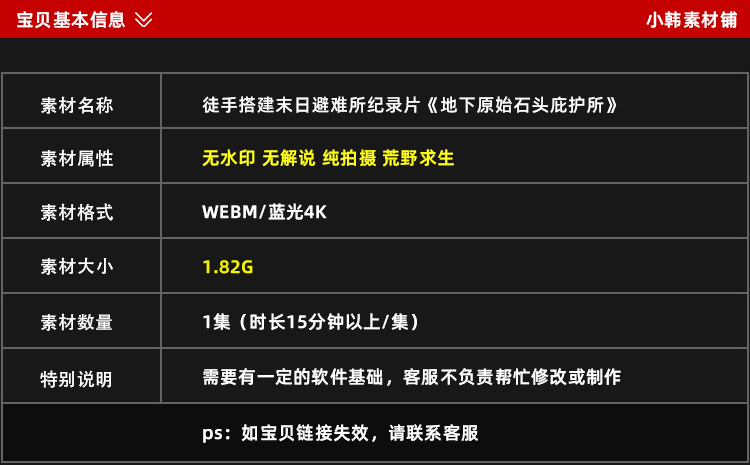 地下原始石头庇护所纪录片4K自媒体电影解说抖音短视频素材插图2