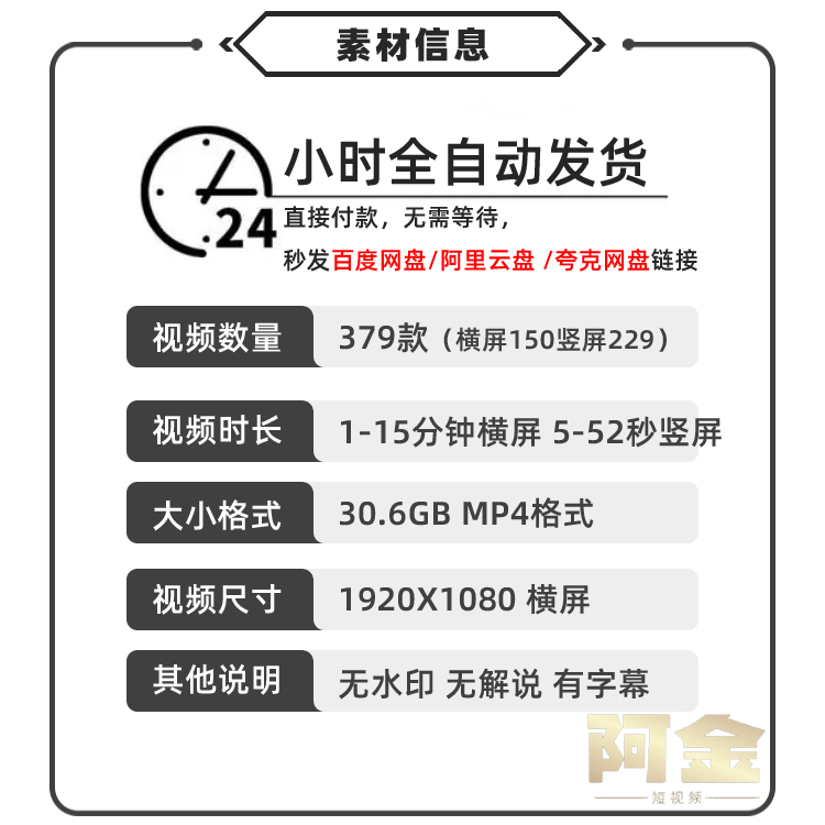 贴钻画制作手工diy横屏竖屏国外解压短视频高清小说推文素材引流插图1