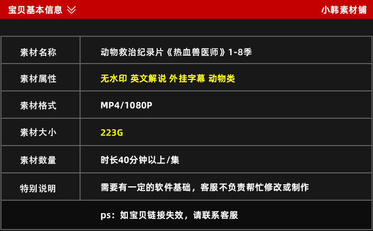 动物救治纪录片热血兽医师中视频自媒体解说高清剪辑视频素材插图1