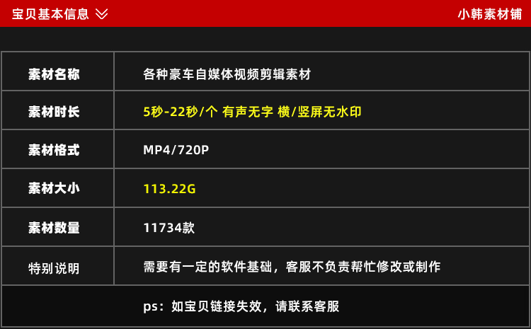 法拉利阿尔法捷豹豪车合集横版高清抖音自媒体pr剪辑背景视频素材插图2