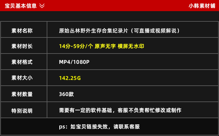 国外小哥原始森林荒野生存技能长视频抖音快手自媒体剪辑视频素材插图1