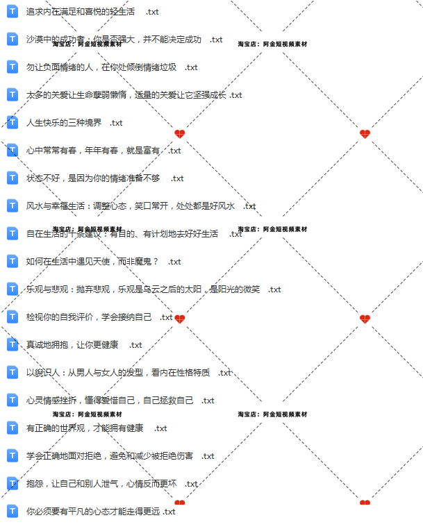 心灵健康智慧修身人生成长抖音短视频素材文案语录大全口播话术插图2