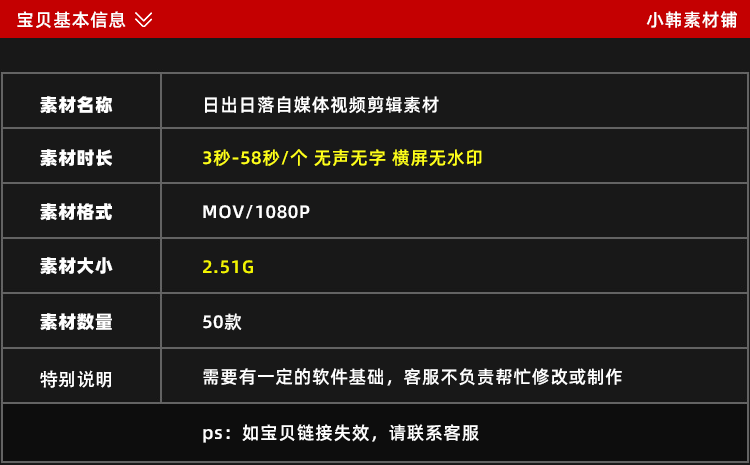 50款日出日落横版高清抖音自媒体pr剪辑背景视频素材插图1