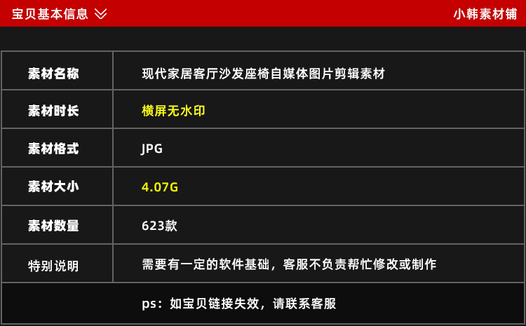 600款现代家居客厅茶几横版高清抖音自媒体pr剪辑背景图片素材插图1