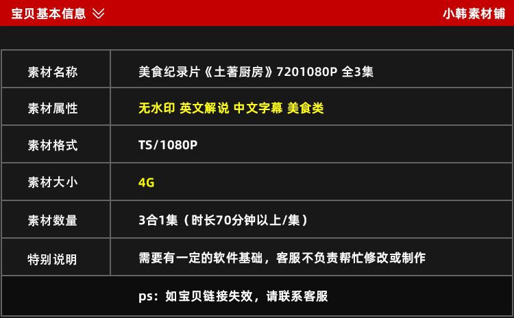 美食纪录片土著厨房全3集中视频自媒体解说高清剪辑视频素材插图1