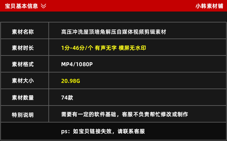 解压减压素材冲洗清洁冲刷地面房屋屋顶情感书单高清原视频素材插图1