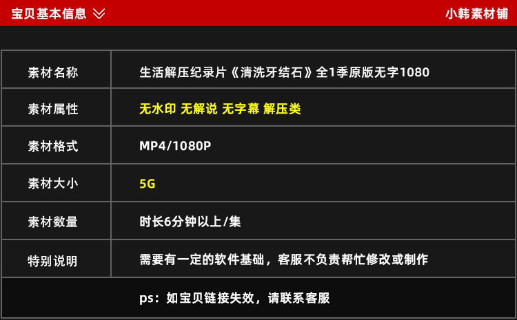 生活解压纪录片清洗牙结石全1季中视频自媒体解说高清视频素材插图1