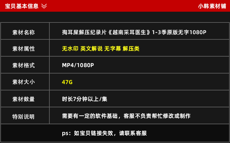 掏耳屎解压纪录片越南采耳医生1-3季中视频自媒体解说视频素材插图1