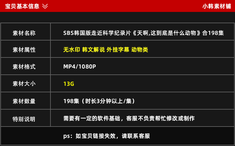 SBS韩国版走近科学纪录片天啊,这到底是什么动物中视频自媒体素材插图1