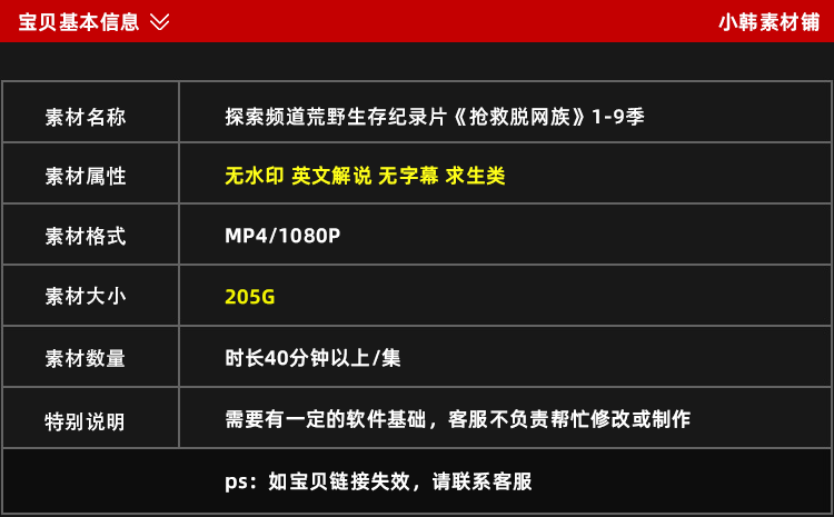 探索频道荒野生存纪录片抢救脱网族中视频自媒体解说高清视频素材插图1