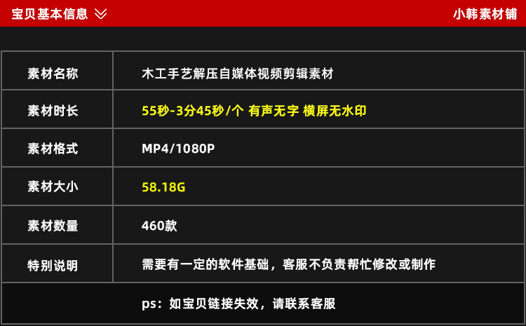 木工手艺解压减压太空沙木工修剪书单号文案搭配解压视频素材插图1