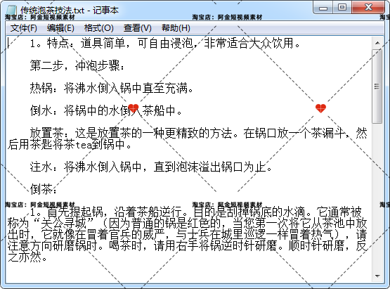 茶叶知识科普茶饮抖音短视频素材文案语录大全口播话术脚本直播插图7