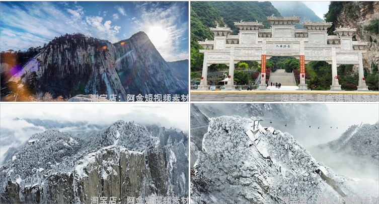 4K陕西华山西岳自然风光风景素材高清治愈系旅游景点抖音短视频插图7