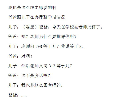 搞笑段子剧本大全抖音爆笑双人单人神反转短视频沙雕文案语录素材插图6