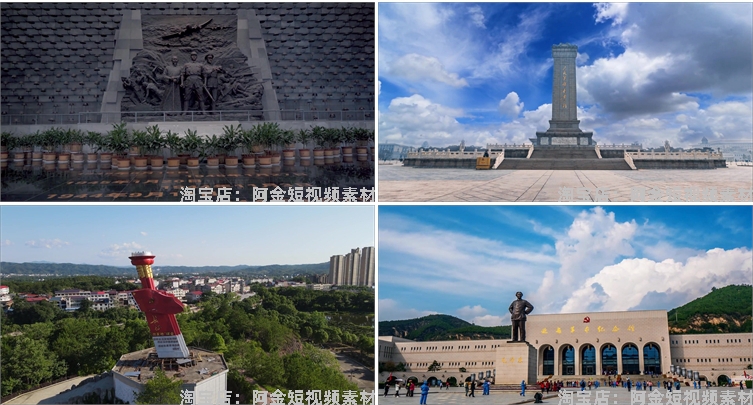 红色革命圣地延安井冈山遵义瑞金旅游风景风光景点实拍高清短视频插图7