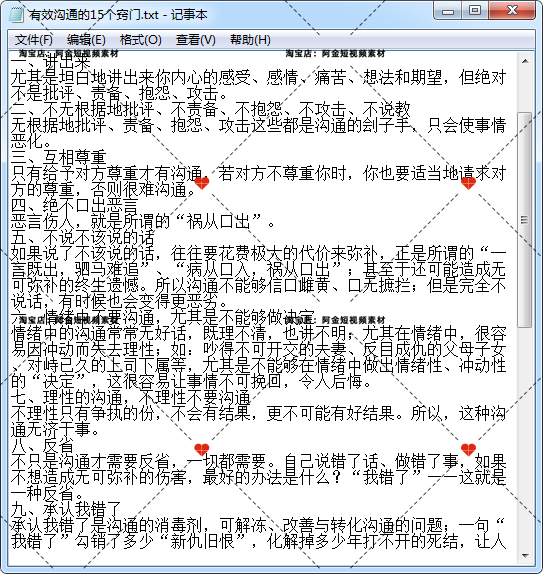 人际沟通交流技巧方法对话职场交往口才提升视频素材文案口播话术插图7