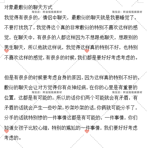 人生口播宝妈情感故事大全长文案脚本剧本主播语录抖音短视频素材插图7