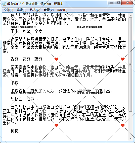 生活常识科普知识百科抖音短视频素材文案语录大全口播话术直播插图7