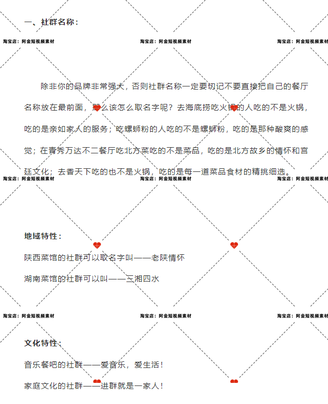 私域流量运营文案技巧社群朋友圈销售营销方案微商短视频素材话术插图6