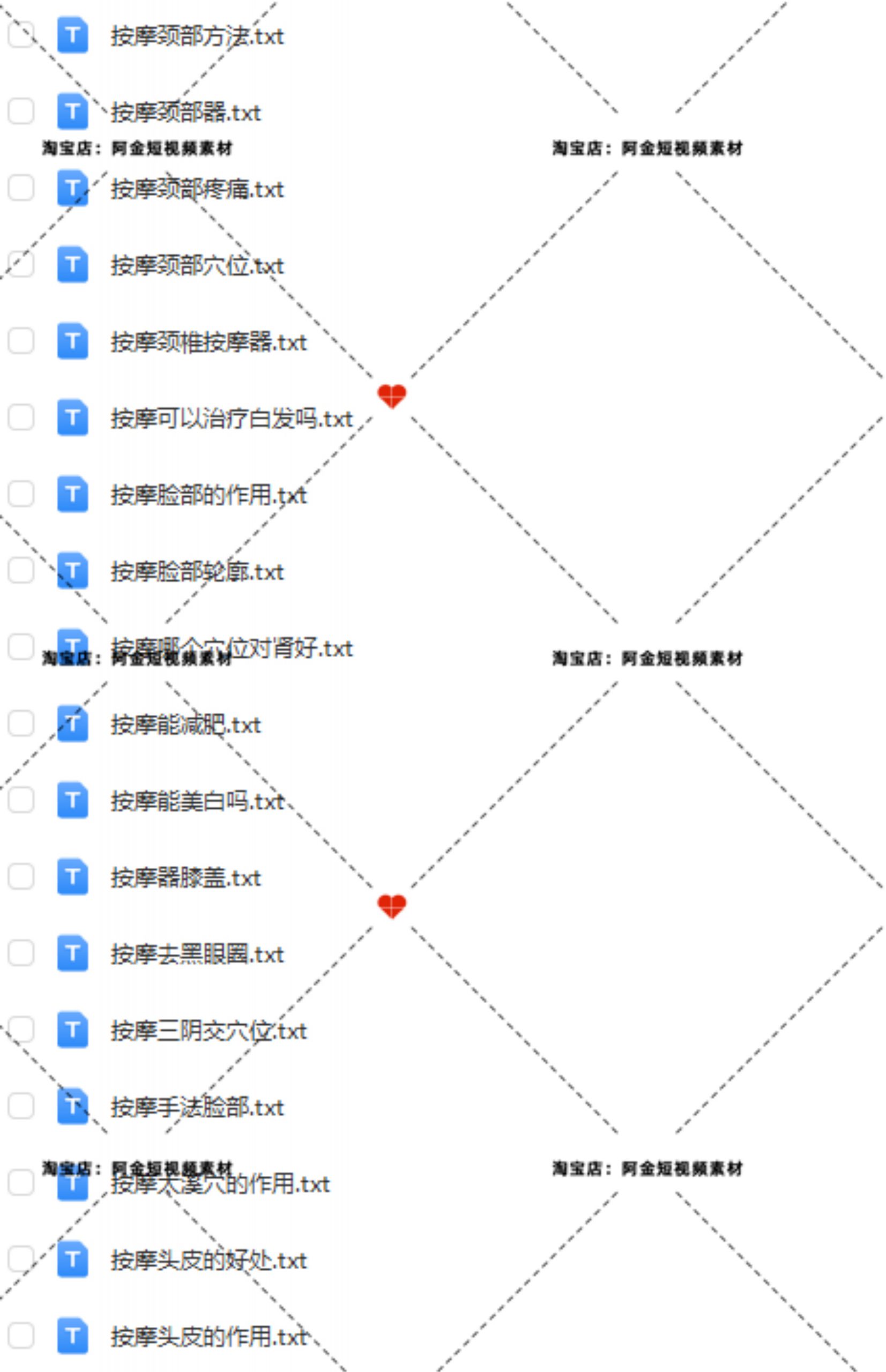 体质健康养生科普抖音短视频素材文案语录大全口播话术脚本直播插图7