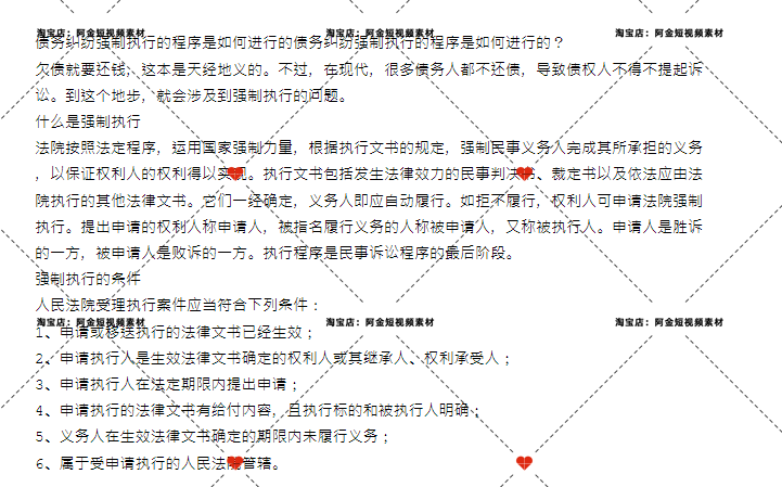 债务债权法律知识科普民间借贷经济纠纷短视频素材文案口播话术插图7