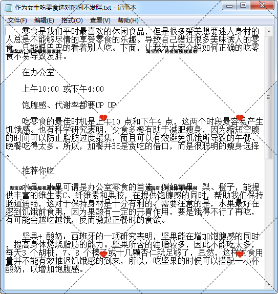 中医养生科普知识抖音短视频素材文案语录大全口播话术脚本直播插图7