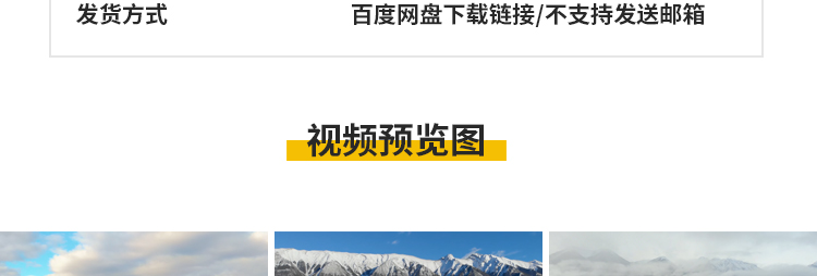 4K自然风景风光治愈系雪山川河流瀑布清新航拍高清抖音长视频素材插图5