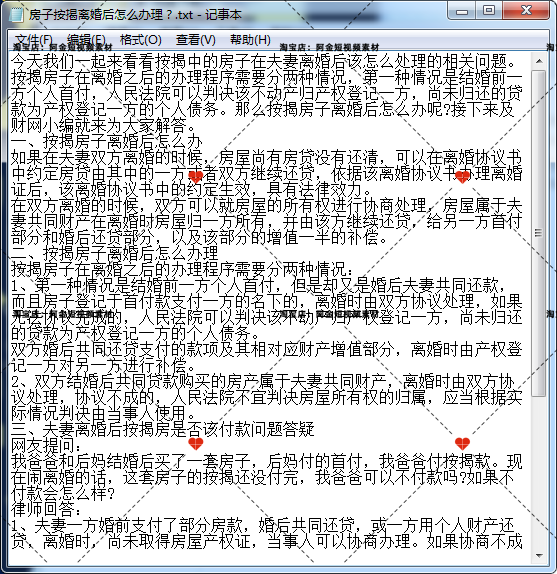 贷款知识科普抵押信用房车小额贷抖音短视频素材文案口播话术脚本插图3