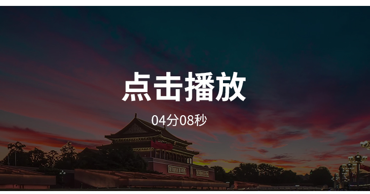 4K中国宣传片歌唱祖国大好山河风光繁荣发展高清LED背景视频素材插图5