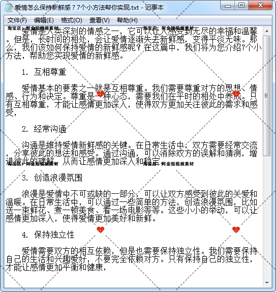 爱情恋爱情感文案两性话题婚姻分手知识视频素材书单文案口播话术插图5