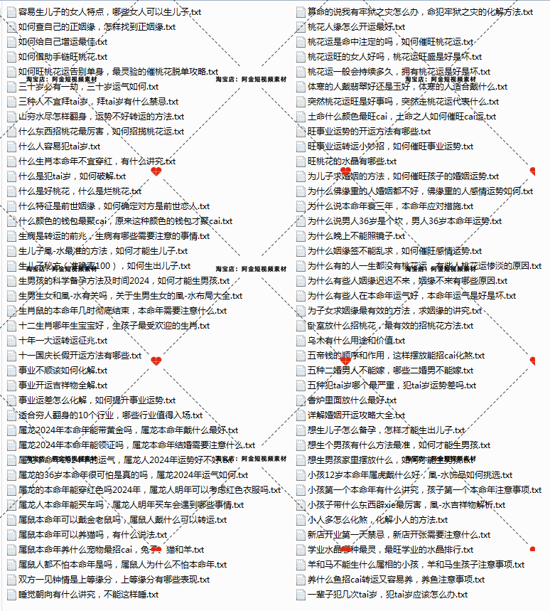 国学玄学开运传统文化抖音短视频素材文案语录大全口播话术脚本插图3