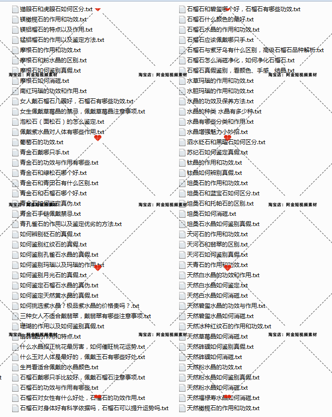 国学玄学开运水晶玉石抖音短视频素材文案语录大全口播话术直播插图6