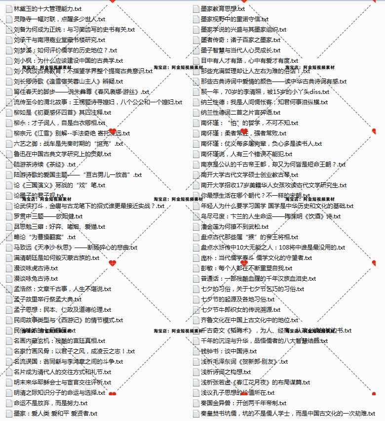 国学玄学文化知识历史故事抖音短视频素材文案语录大全口播书单号插图5