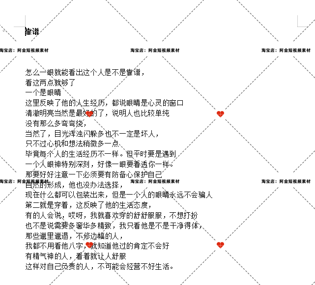 国学玄学专业知识抖音短视频素材文案语录大全口播话术脚本直播插图5