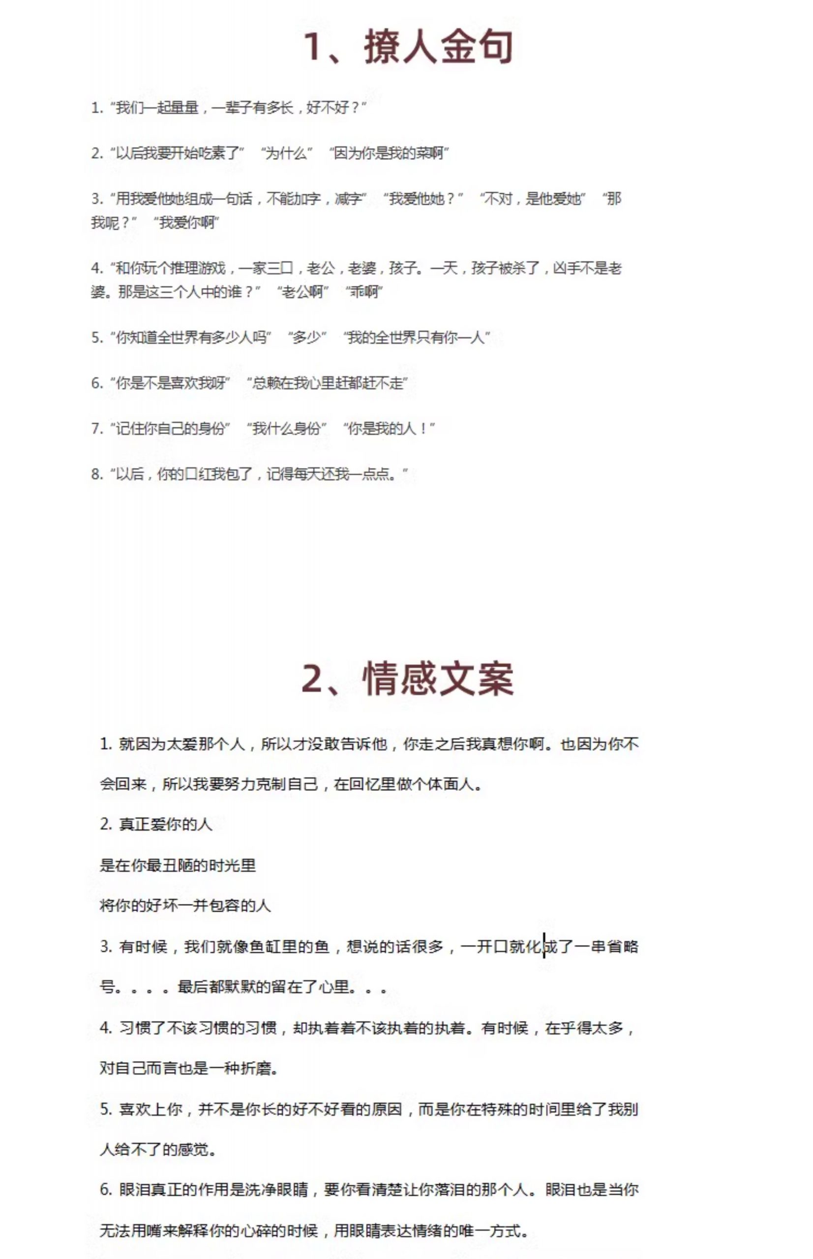 抖音文案语录大全素材心理鸡汤人生智慧感悟励志短视频书单号搞笑插图5