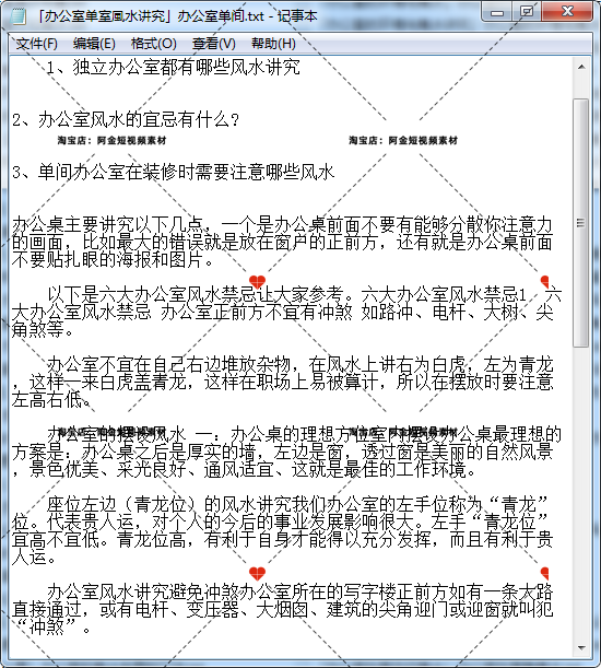 办公室国学玄学知识抖音短视频素材文案语录大全口播话术脚本直播插图1