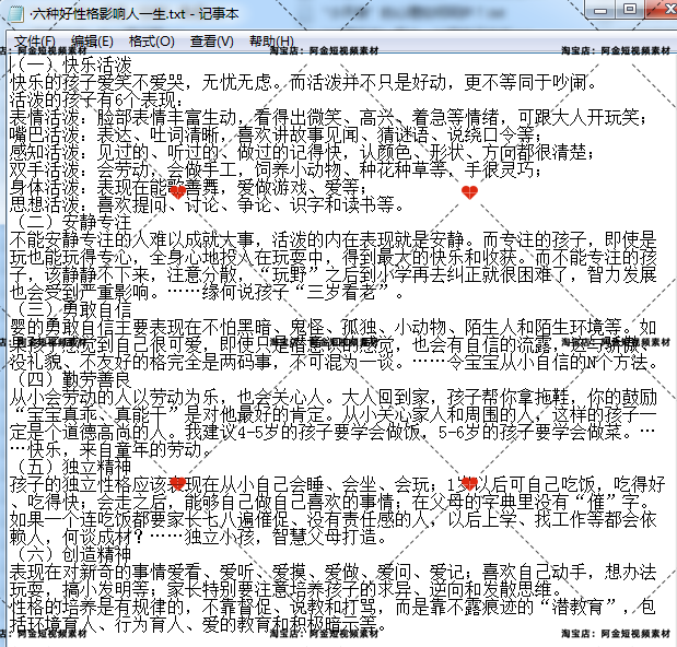 亲子心理家庭教育抖音短视频素材文案语录大全口播话术脚本直播插图4