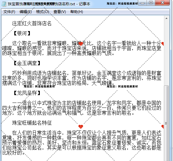 宝宝取名公司改名店铺商标起名字玄学文案抖音短视频素材话术脚本插图5