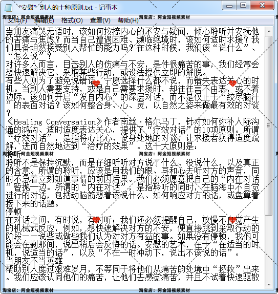 人际沟通交流技巧方法对话职场交往口才提升视频素材文案口播话术插图5