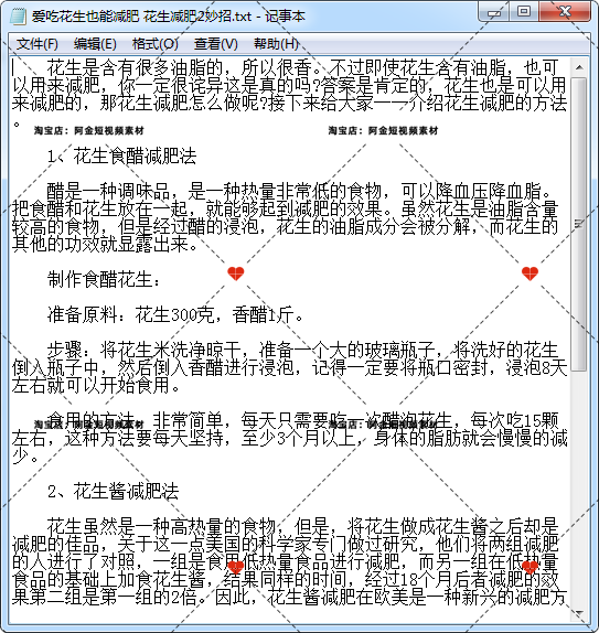 生活常识科普知识百科抖音短视频素材文案语录大全口播话术直播插图6