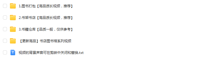 图书仓库清仓打包发货视频卖书店图书馆绿幕抖音无人直播背景素材插图4