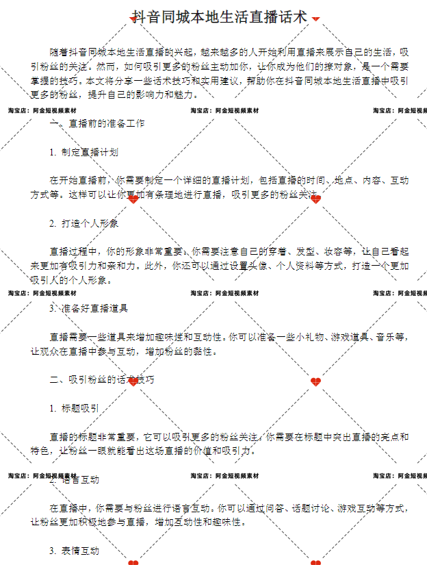 本地生活话术玩法探店团购达人抖音视频素材文案语录大全口播脚本插图5