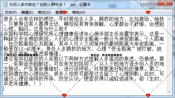 心灵健康智慧修身人生成长抖音短视频素材文案语录大全口播话术插图5