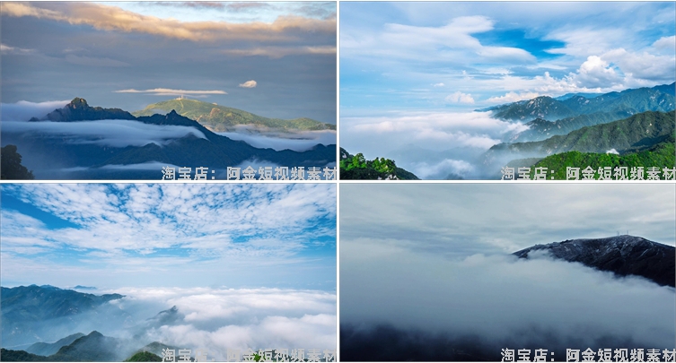 秦岭山脉风光自然云海云雾风景素材高清治愈系旅游景点抖音短视频插图5