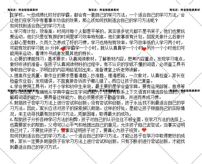 学习方法技巧知识注意力思维训练短视频素材文案口播话术脚本直播插图5