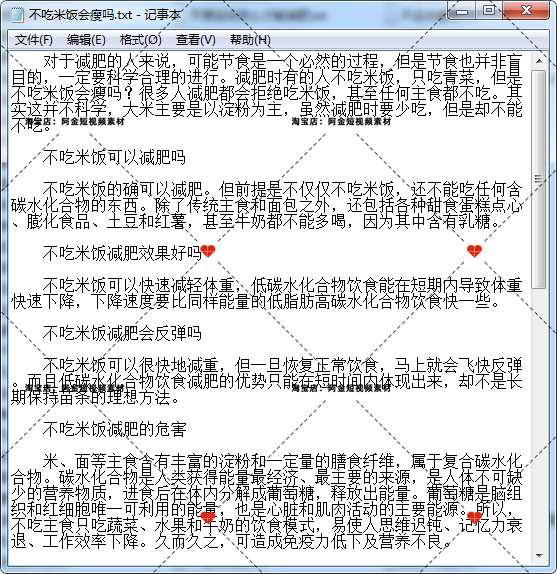 养生减肥科普知识健瘦身抖音短视频素材文案语录大全口播话术脚本插图5