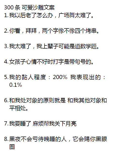 幽默神反转搞笑段子素材抖音单人短视频剧本爆笑沙雕文案语录大全插图5